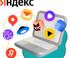 Яндекс сервисы - КИБЕРшкола программирования для детей, компьютерные курсы для школьников, начинающих и подростков - KIBERone г. Новокуйбышевск