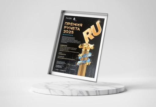 Премии Рунета 2025 - КИБЕРшкола программирования для детей, компьютерные курсы для школьников, начинающих и подростков - KIBERone г. Новокуйбышевск