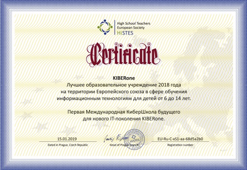HiSTES - Школа программирования для детей, компьютерные курсы для школьников, начинающих и подростков - KIBERone г. Новокуйбышевск