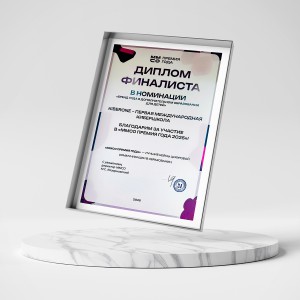 KIBERone – финалист главной образовательной премии страны «ММСО Премия года»!  - КИБЕРшкола программирования для детей, компьютерные курсы для школьников, начинающих и подростков - KIBERone г. Новокуйбышевск